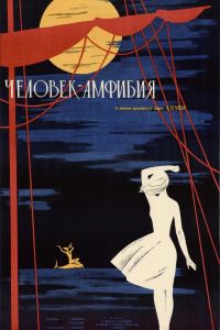 �������-������� (1961)