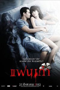 ��� ������ (2009)