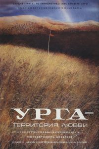 ����: ���������� ����� (1991)