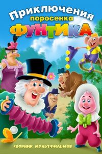 ������ � ������ (1986)