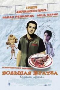 ������� ������ (2005)