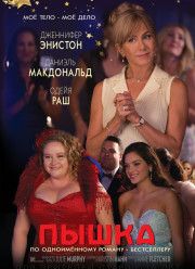 ����� (2018)