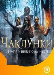 �������� (2018)