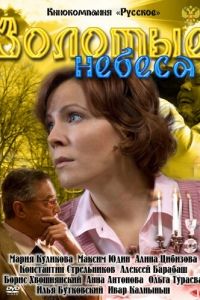 ������� ������ (2011)