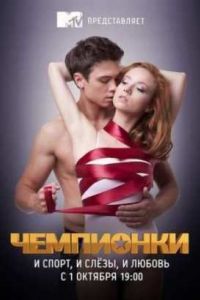 ��������� (2012)