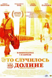 ��� ��������� � ������ (2004)