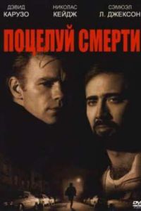 ������� ������ (1995)