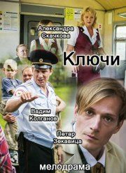 ����� (2017)