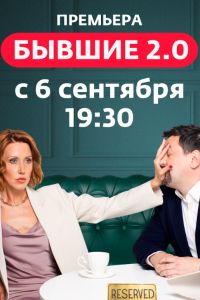 ������ 2.0 (2024)