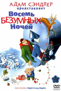 ������ �������� ����� (2002)