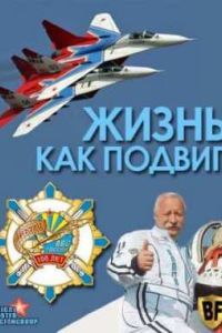 ����� ��� ������ (2012)