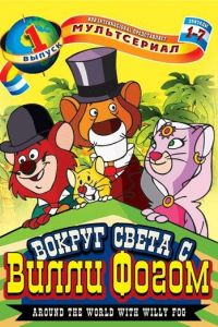 ������ ����� � ����� ����� (1981)