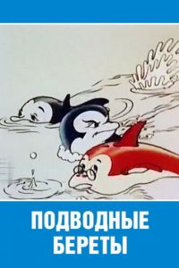 ��������� ������ (1991)