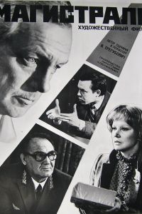 ���������� (1982)