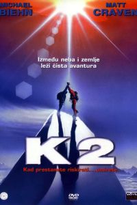 �2: ���������� ������ (1991)