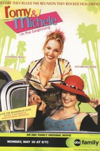 ���� � ������. � ������ ���� (2005)