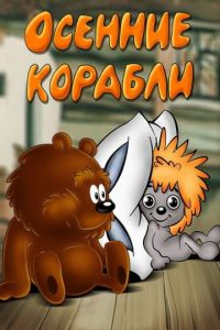 ������� ������� (1982)