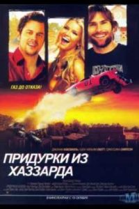 �������� �� �������� (2005)