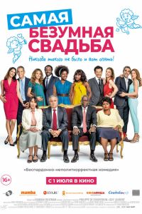 ����� �������� ������� (2019)