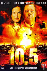 10.5 ������ (2004)