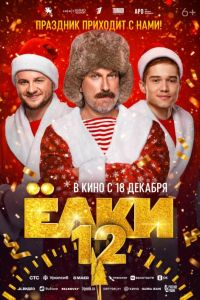 ���� 12 (2025)