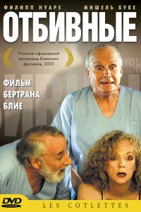 �������� (2003)
