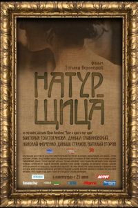 ��������� (2007)
