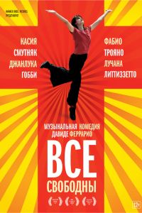 ��� �������� (2009)