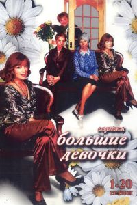 ������� ������� (2006)