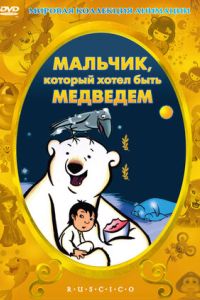 �������, ������� ����� ���� �������� (2002)