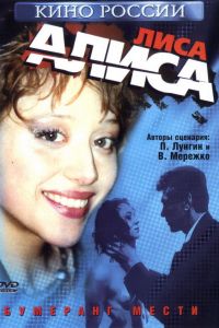 ���� ����� (2001)