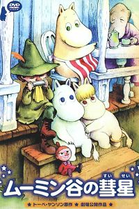 ������ � ������ ����-������� (1992)