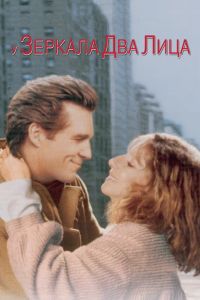 � ������� ��� ���� (1996)