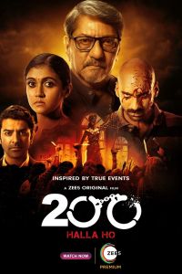 200. ����� ����� (2021)