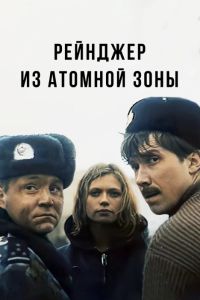 �������� �� ������� ���� (1999)