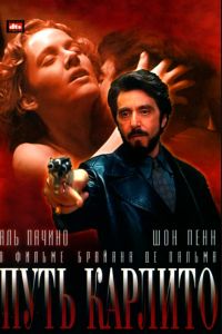 ���� ������� (1993)