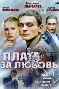 ����� �� ������ (2006)