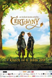 ���������� (2018)