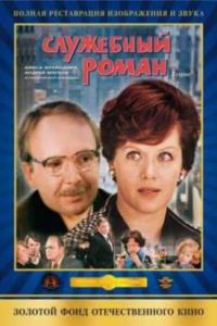��������� ����� (1977)
