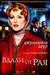 ����� �� ��� (2002)