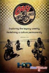Discovery: �������� �������� �Cafe Racer� (2010)