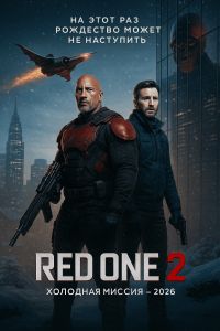 ������: ������� 2 (2027)