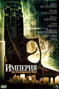 ������� (2002)
