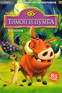 ����� � ����� (1995) 1-5 �����