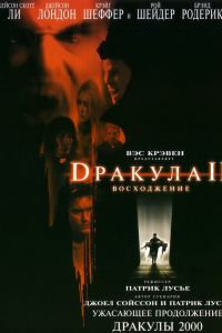 ������� 2: ���������� (2002)