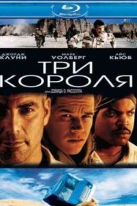 ��� ������ (1999)