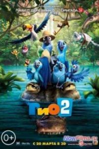 ��� 2 (2014)