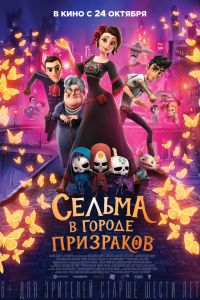 ������ � ������ ��������� (2019)