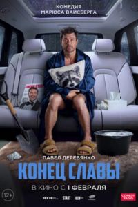����� ����� (2024)