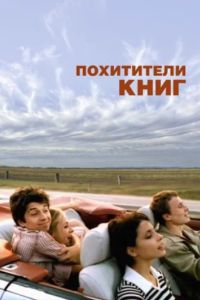 ���������� ���� (2003)